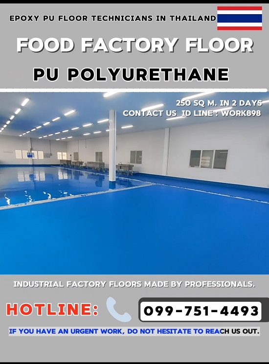 พื้นpu concrete-พื้นพียู-